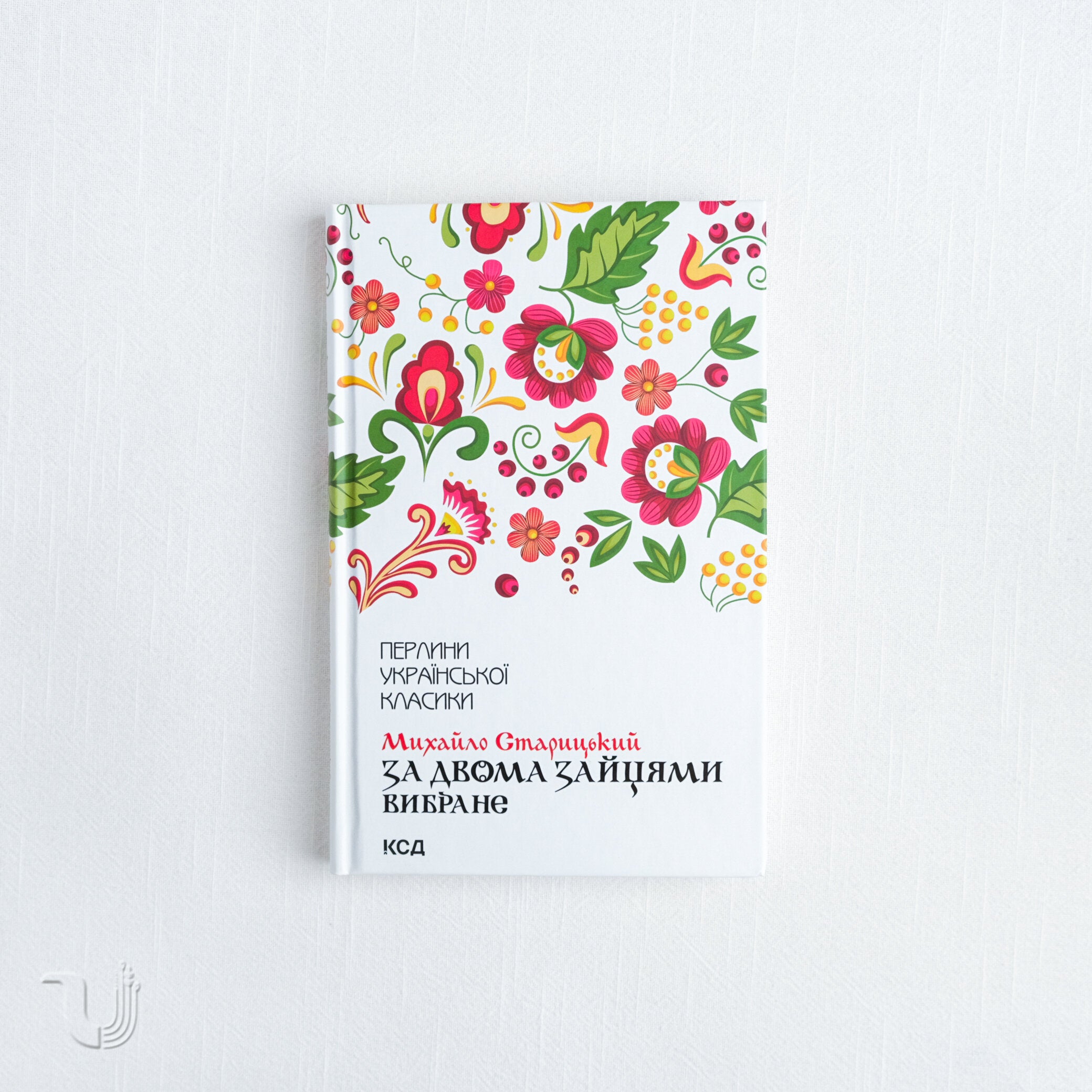 Ukrainian For Two Hares Hamburg The Bottom Line