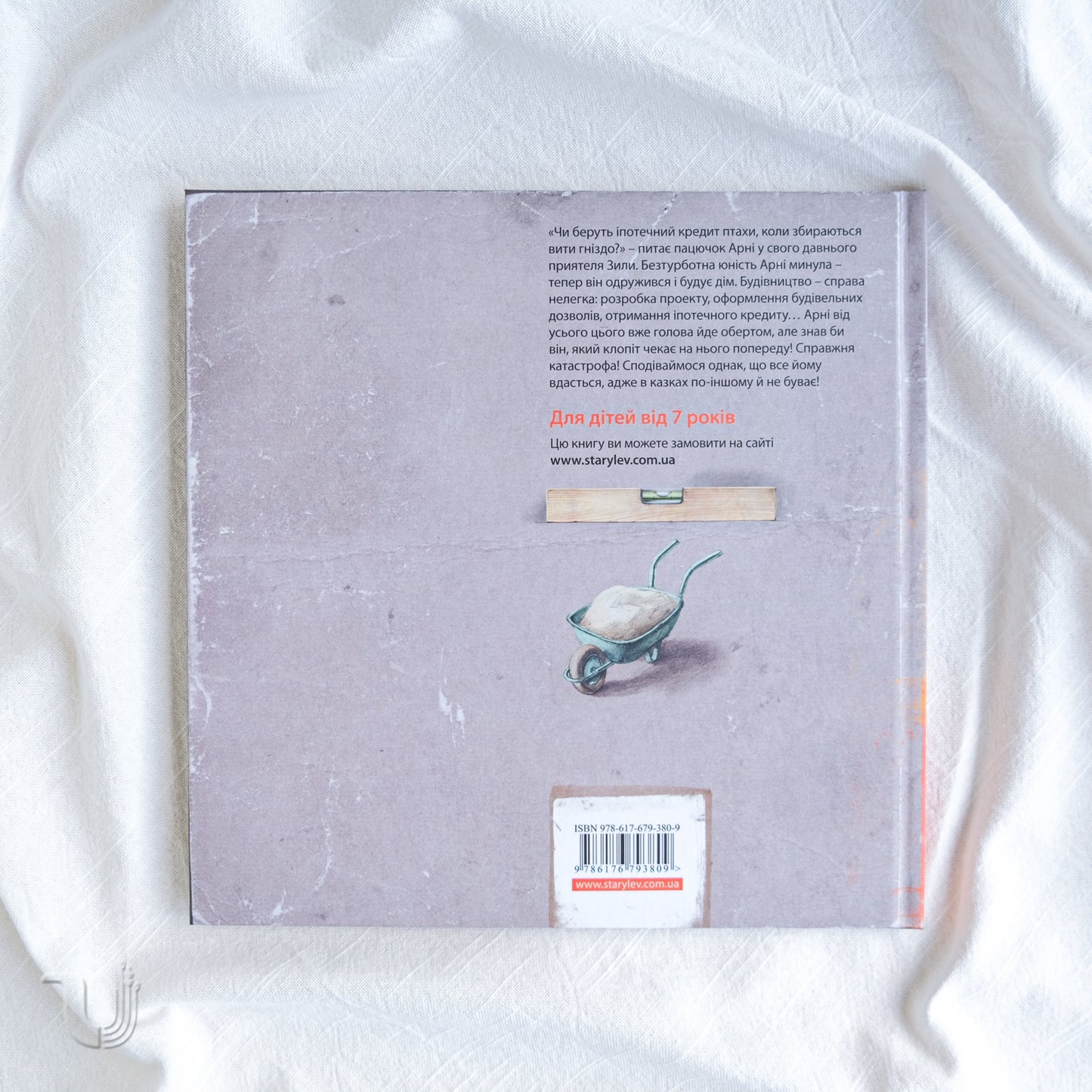 How To Build a House