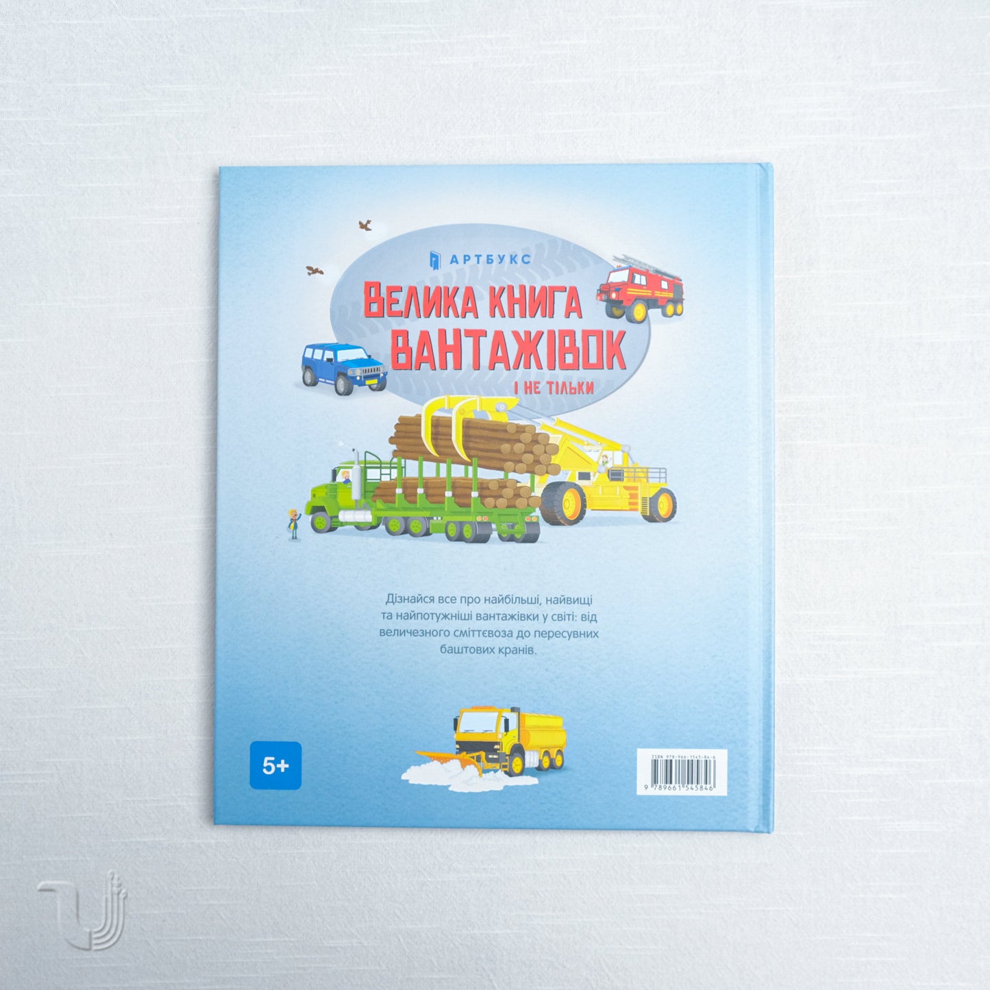 Big Book of Trucks and Not Only