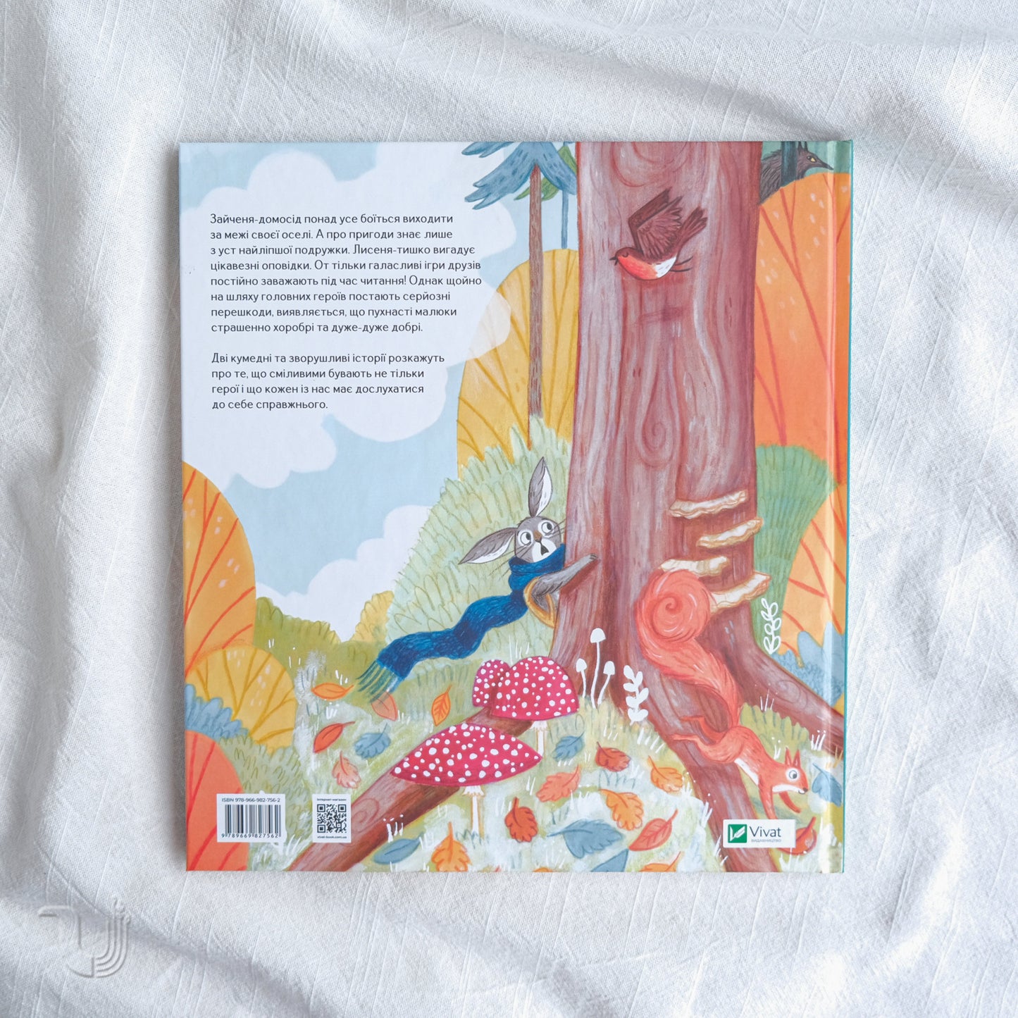 Brave, kind and fluffy