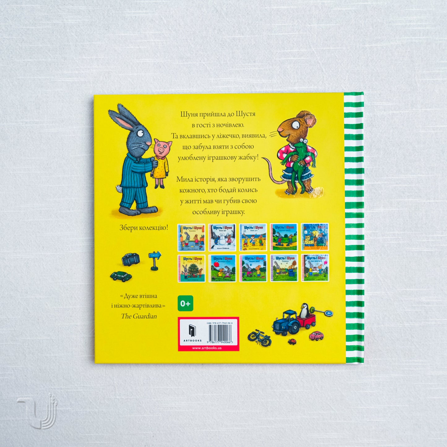 Pip and Posy: The Bedtime Frog