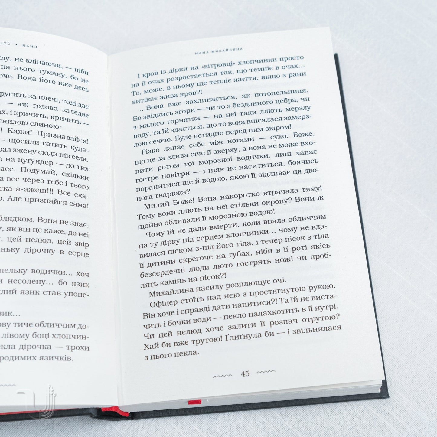 Sweet Darusia. Mothers. Almost Never the Other Way