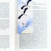 Ukrainian Pages | Your Ukrainian bookstore in the USA & Canada