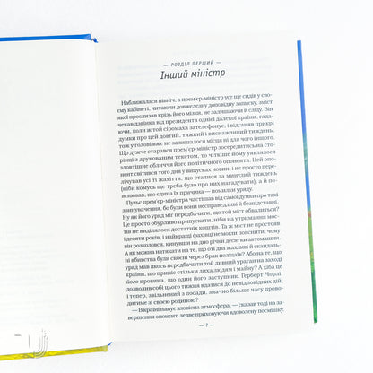 Harry Potter and the Half-Blood Prince