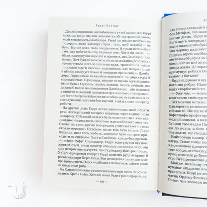 Harry Potter and the Half-Blood Prince