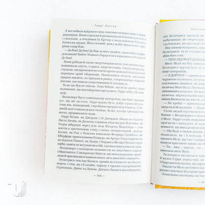 Harry Potter and the Deathly Hallows