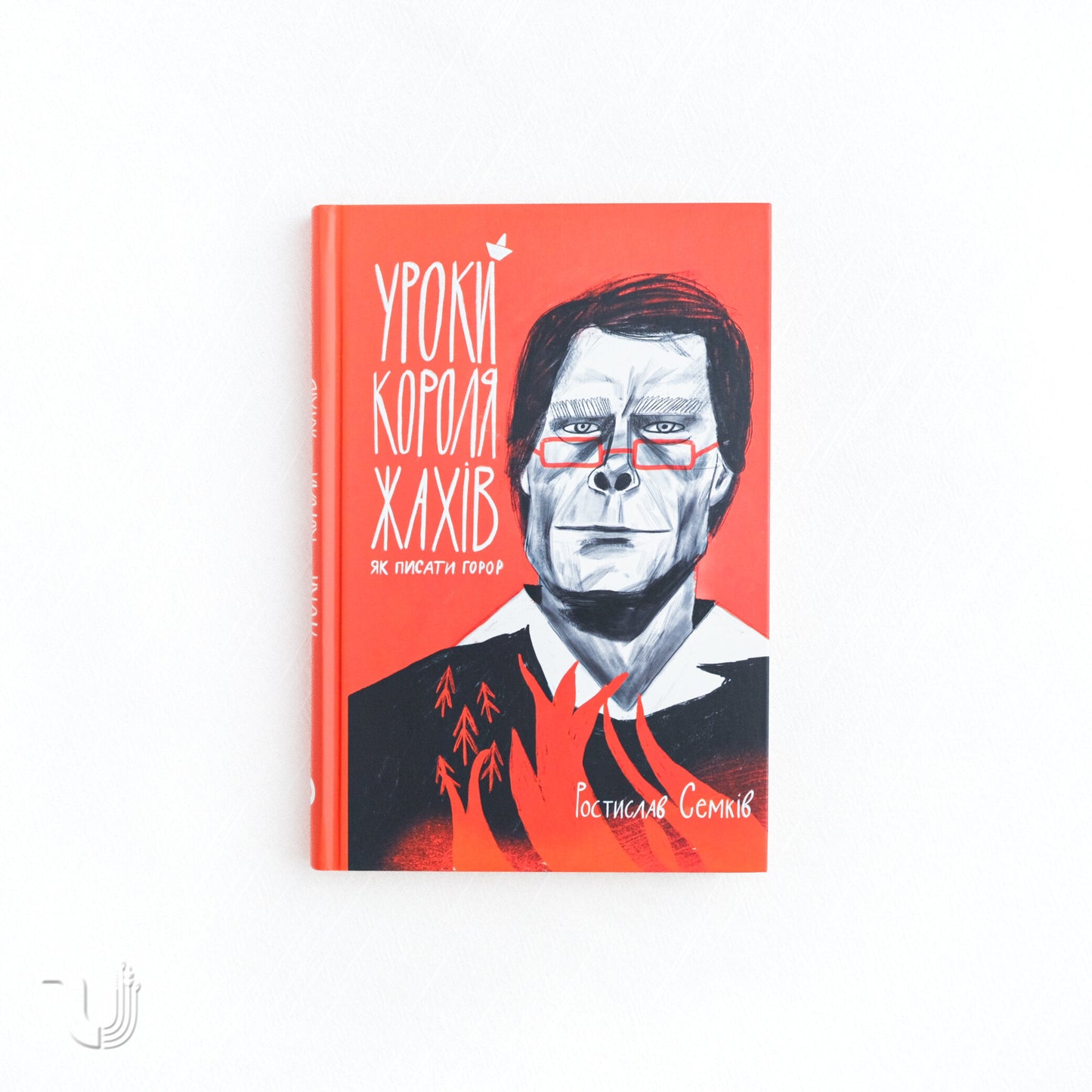 Lessons from the king of horror: How to write horror