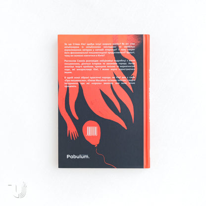 Lessons from the king of horror: How to write horror