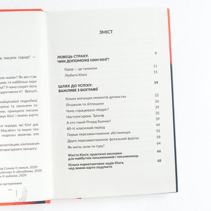 Lessons from the king of horror: How to write horror