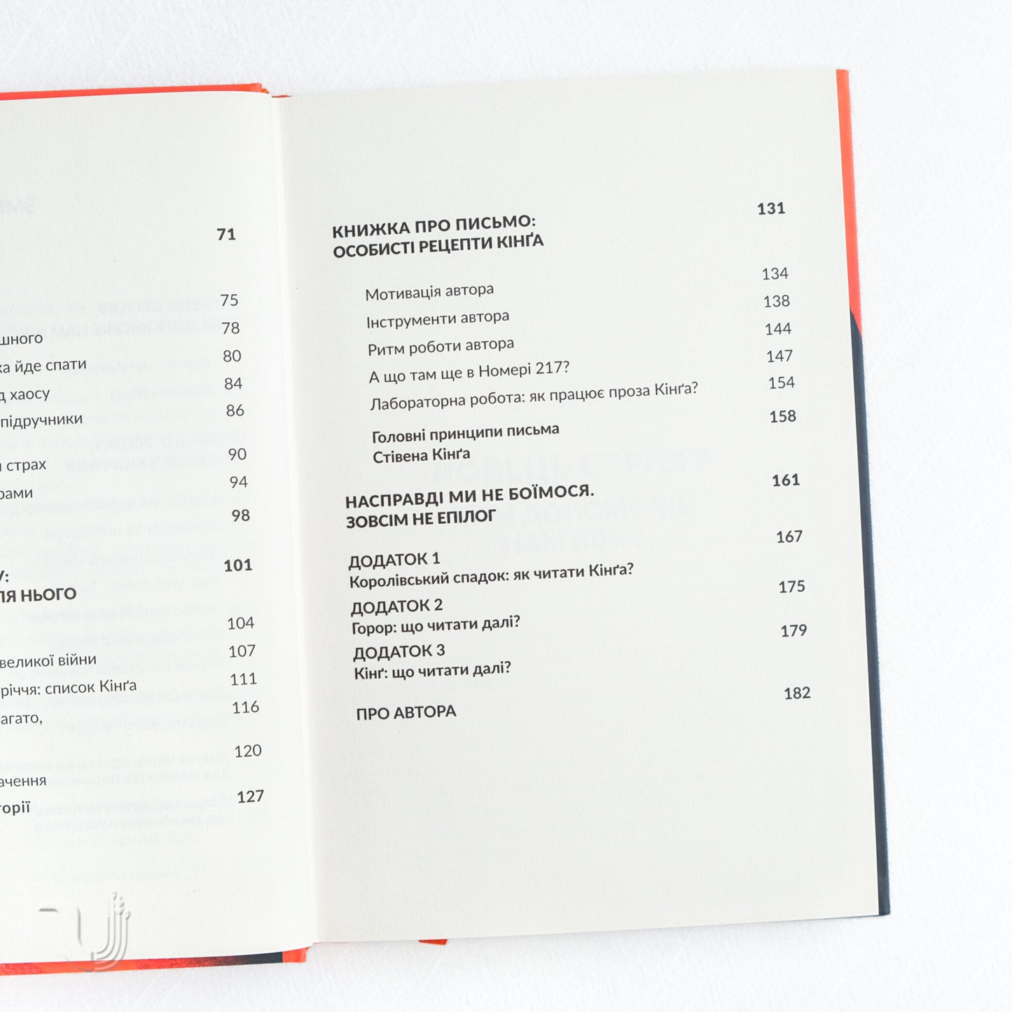 Lessons from the king of horror: How to write horror