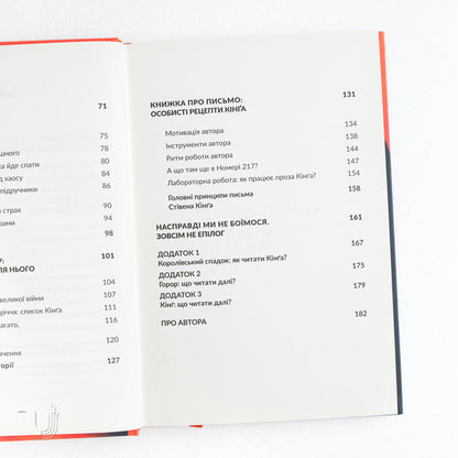 Lessons from the king of horror: How to write horror