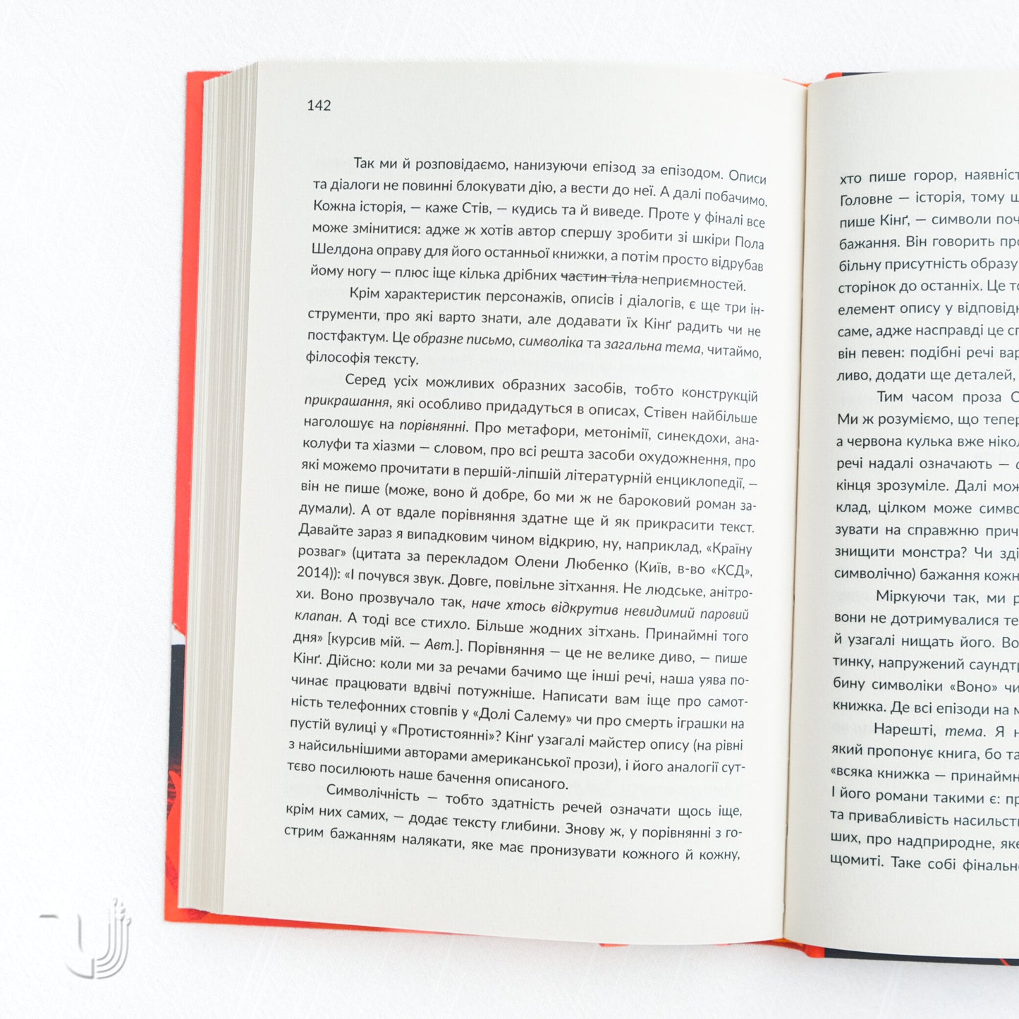 Lessons from the king of horror: How to write horror