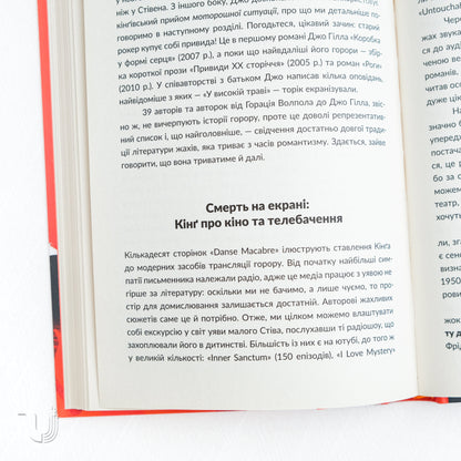 Lessons from the king of horror: How to write horror
