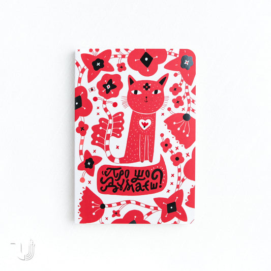 Блокнот «Котик»