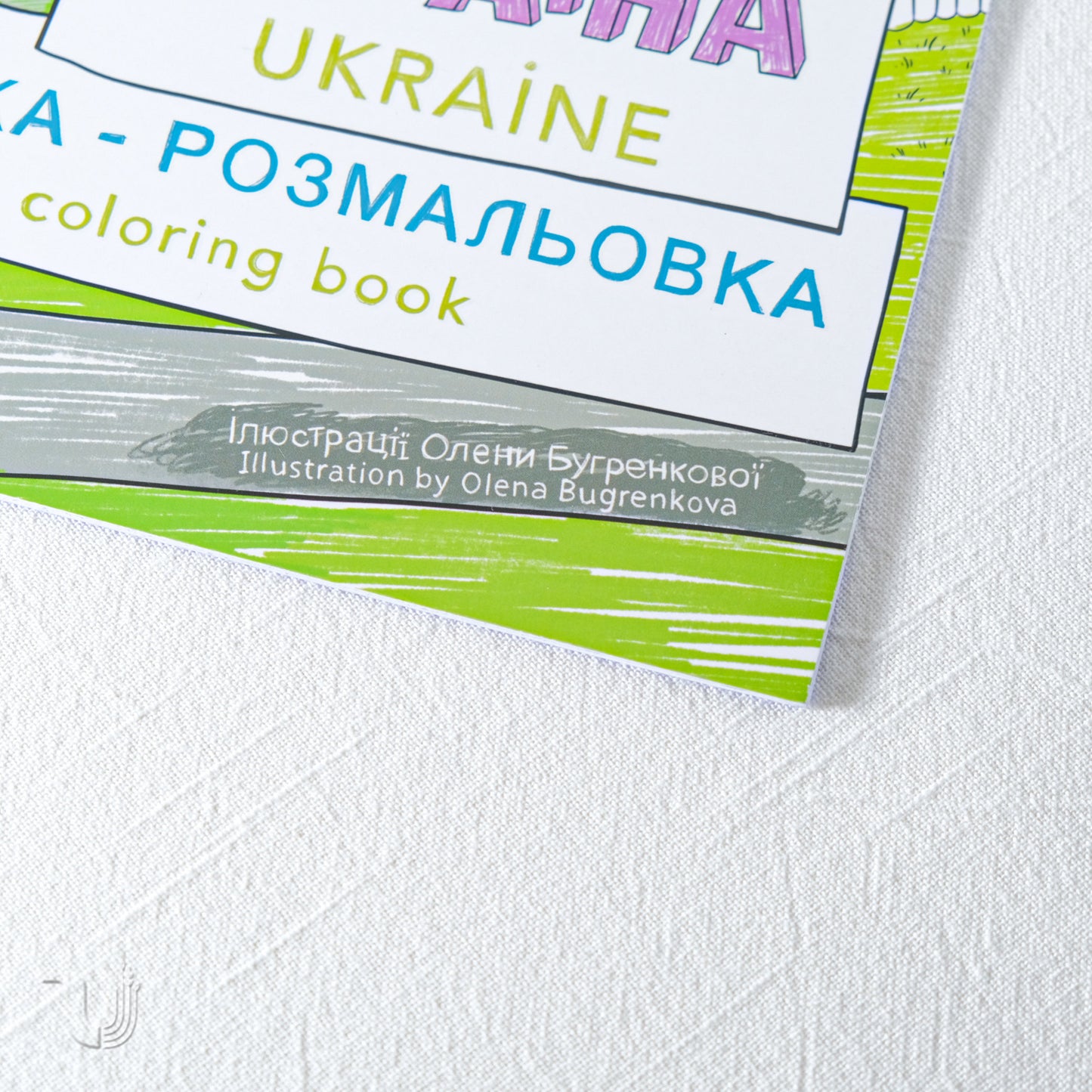 Coloring book "Ukraine"