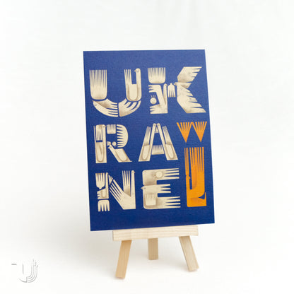 Листівка «Україна»