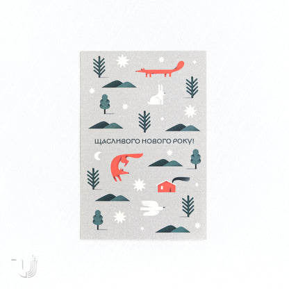 Листівка «Природа»