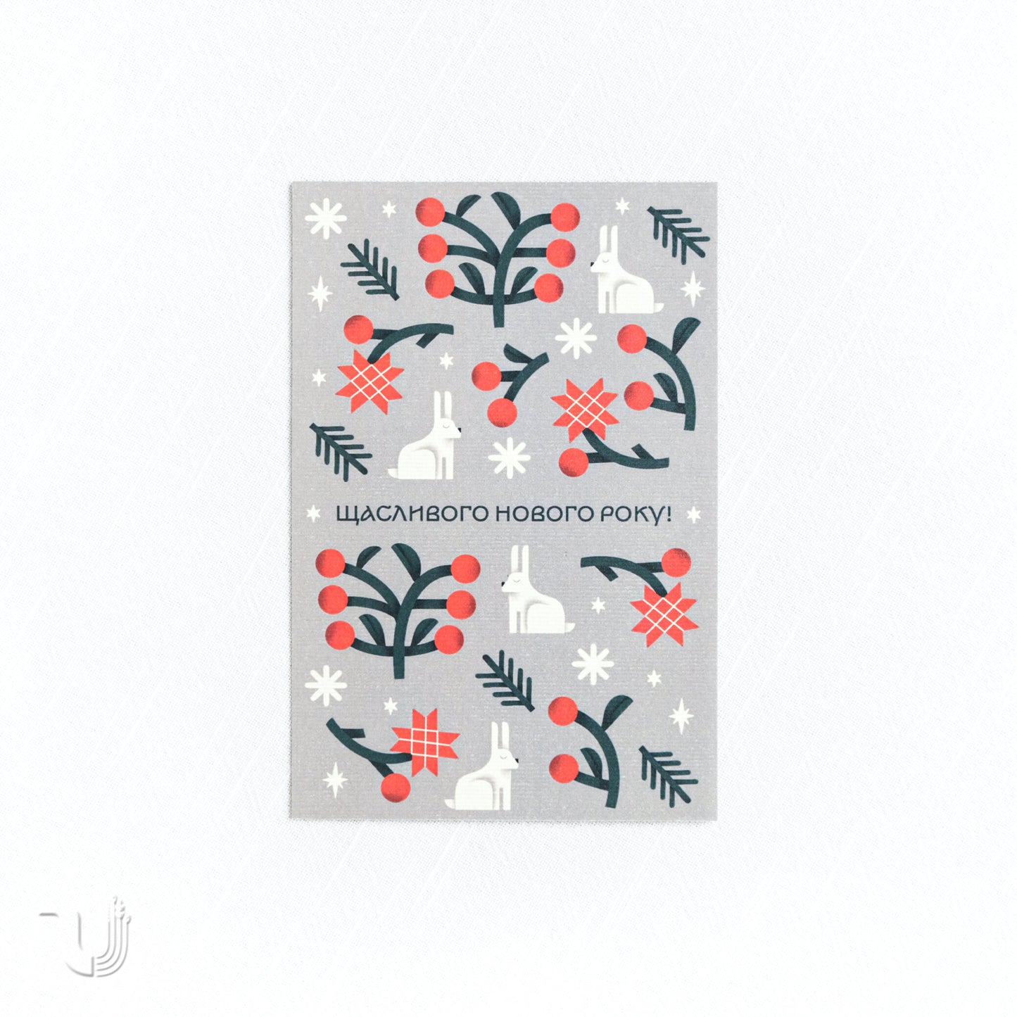 Листівка «Зимовий день»