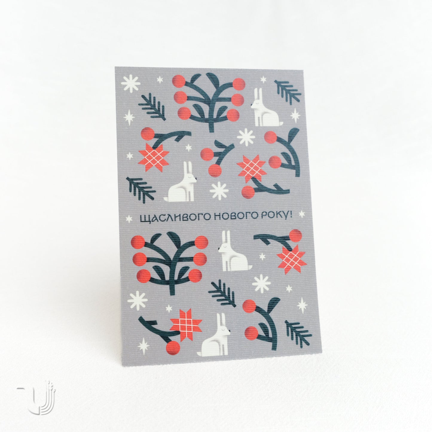 Листівка «Зимовий день»