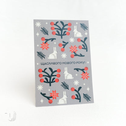 Листівка «Зимовий день»