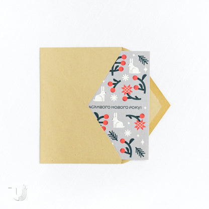 Листівка «Зимовий день»