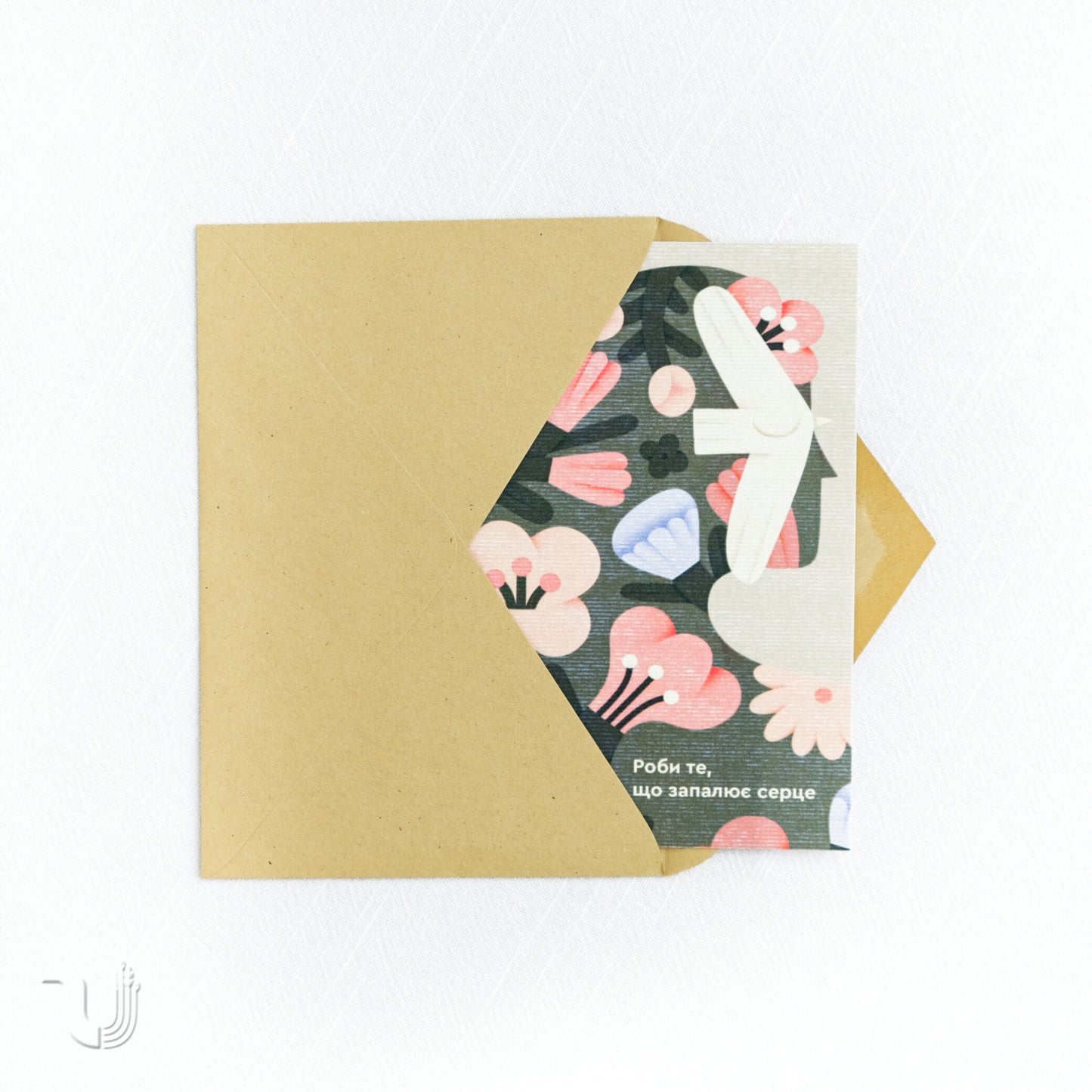 Листівка «Запалюй серце»