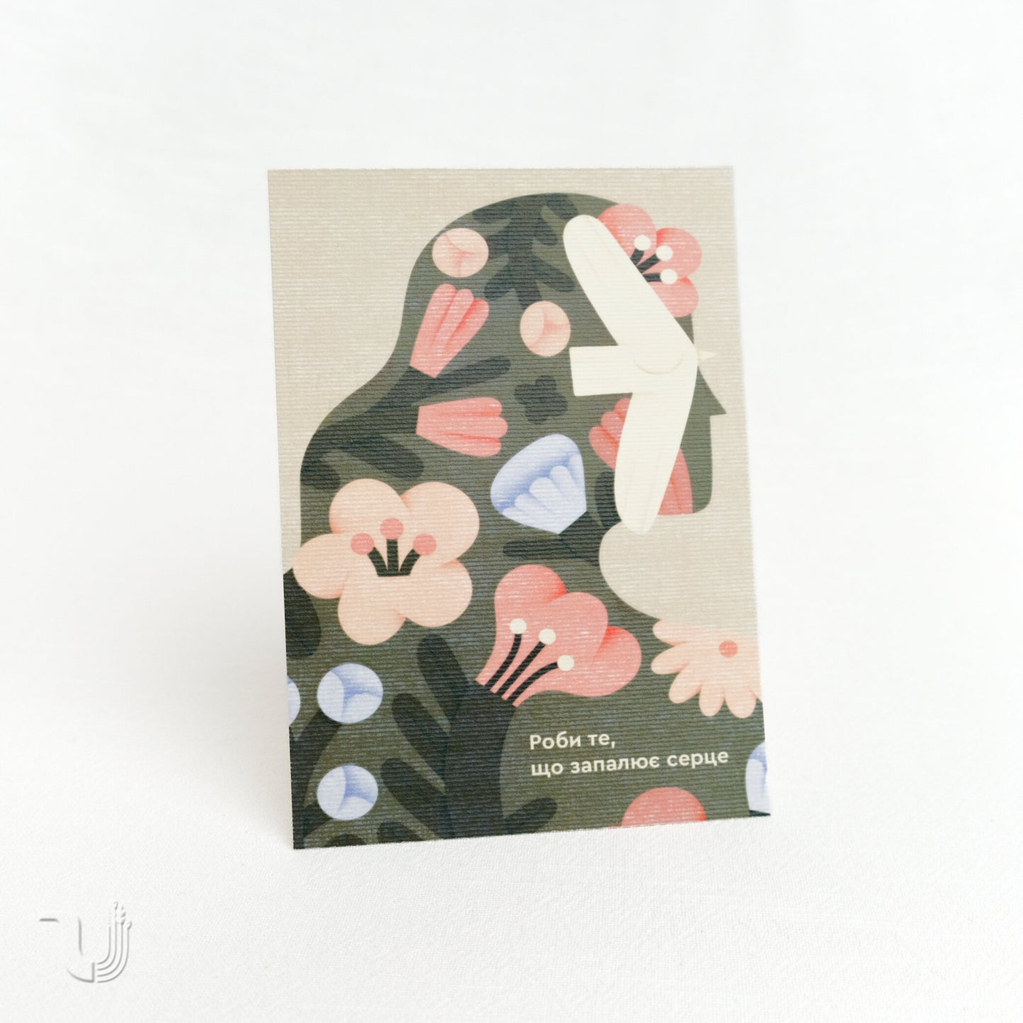 Листівка «Запалюй серце»