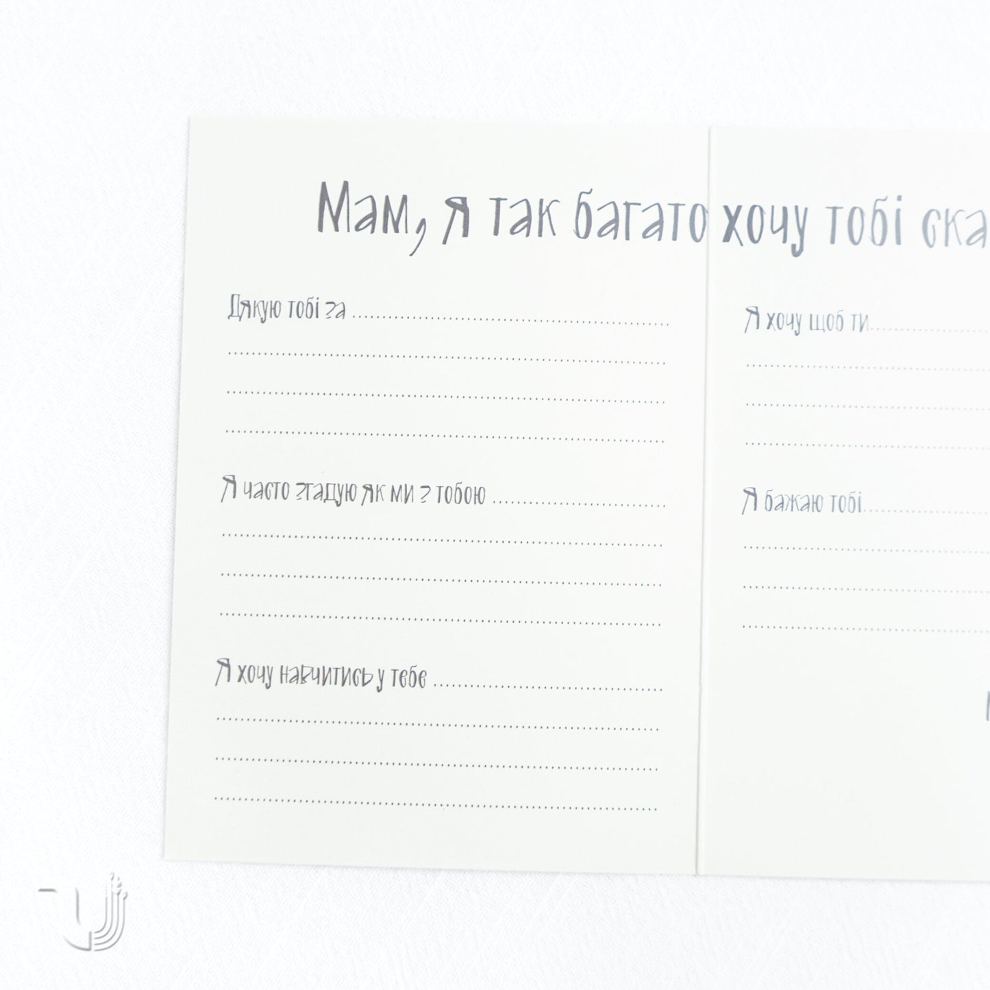 Листівка «Мамі з любов'ю»