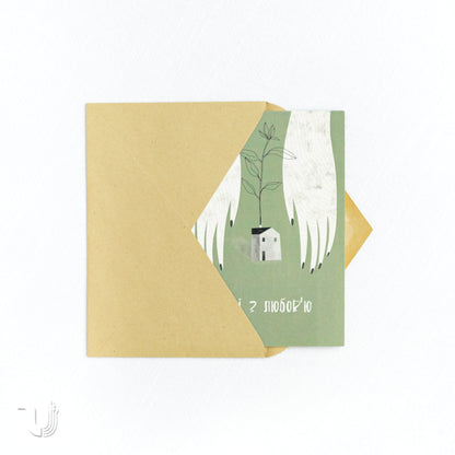 Листівка «Мамі з любов'ю»