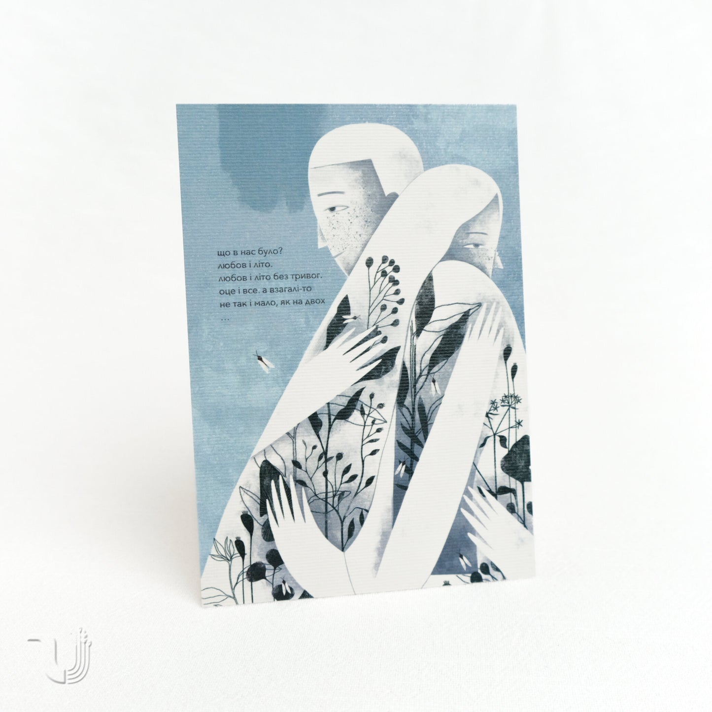 Листівка «Літо без тривог»