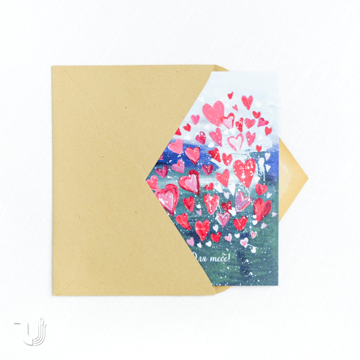 Листівка «Для тебе»