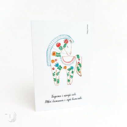 Листівка «Бережи і цінуй себе»