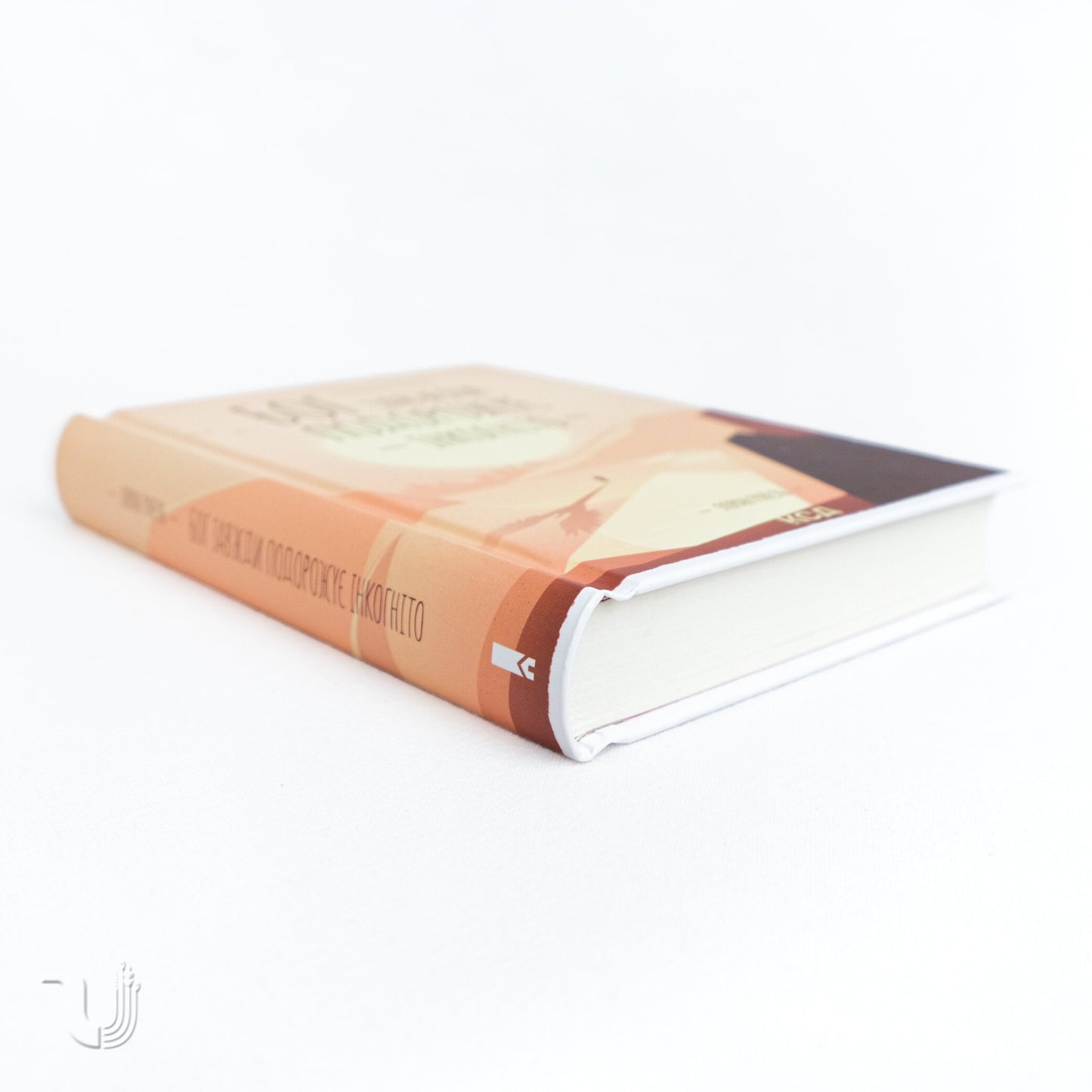 God always travels incognito