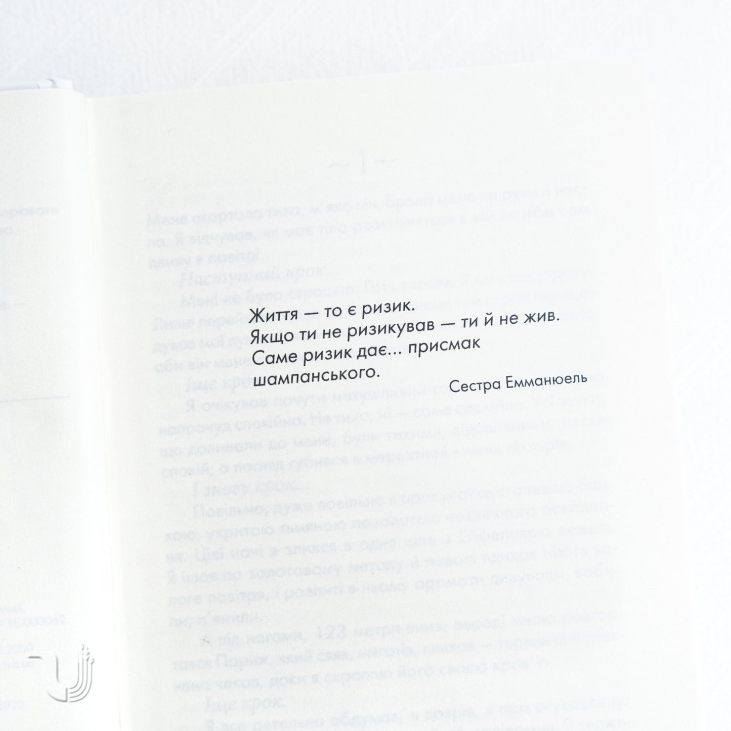 God always travels incognito