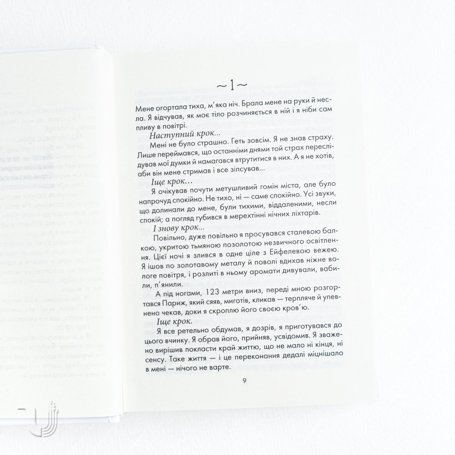 God always travels incognito