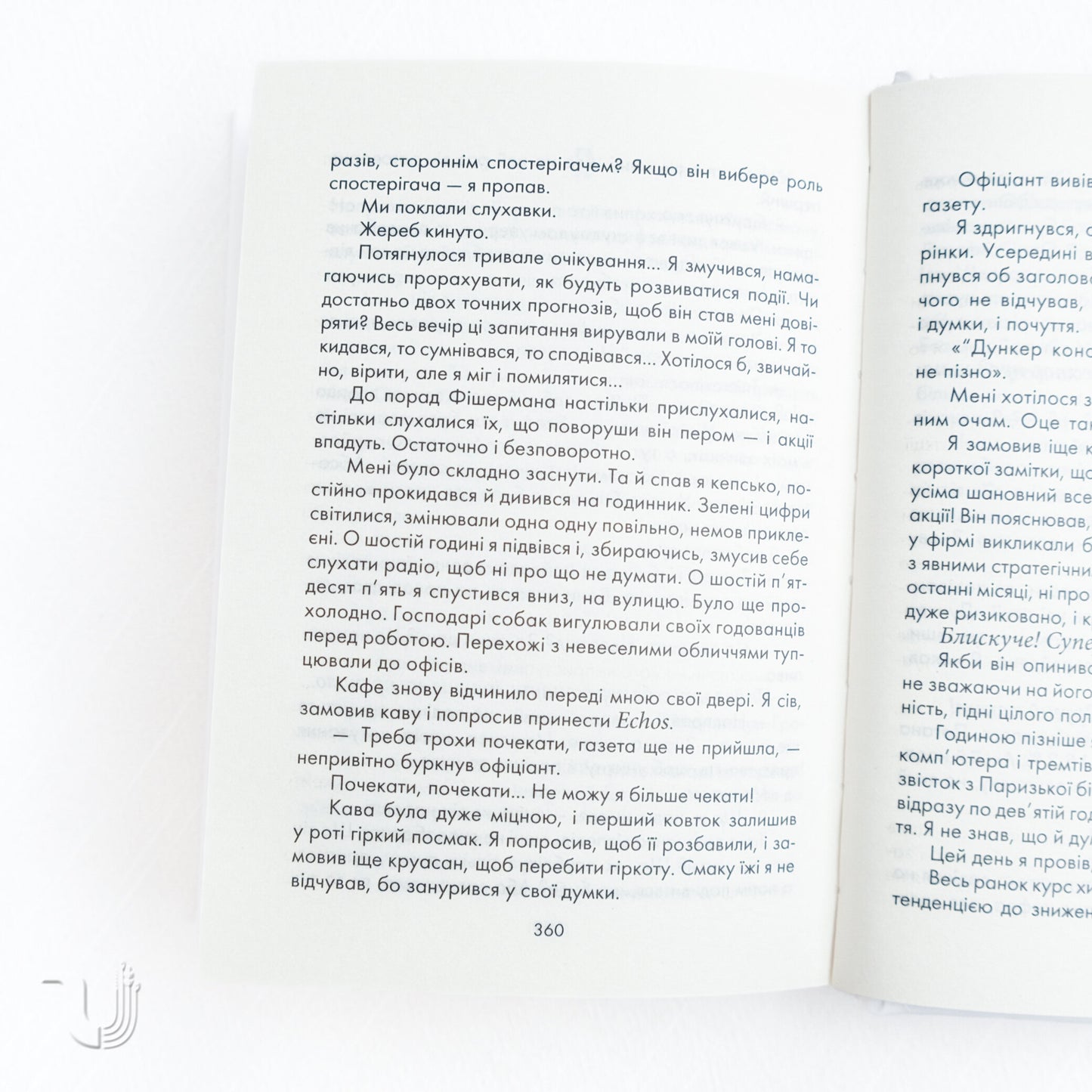 God always travels incognito