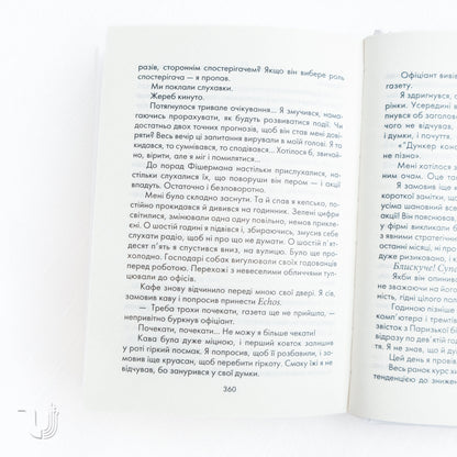 God always travels incognito