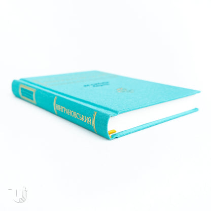 На срібнім березі