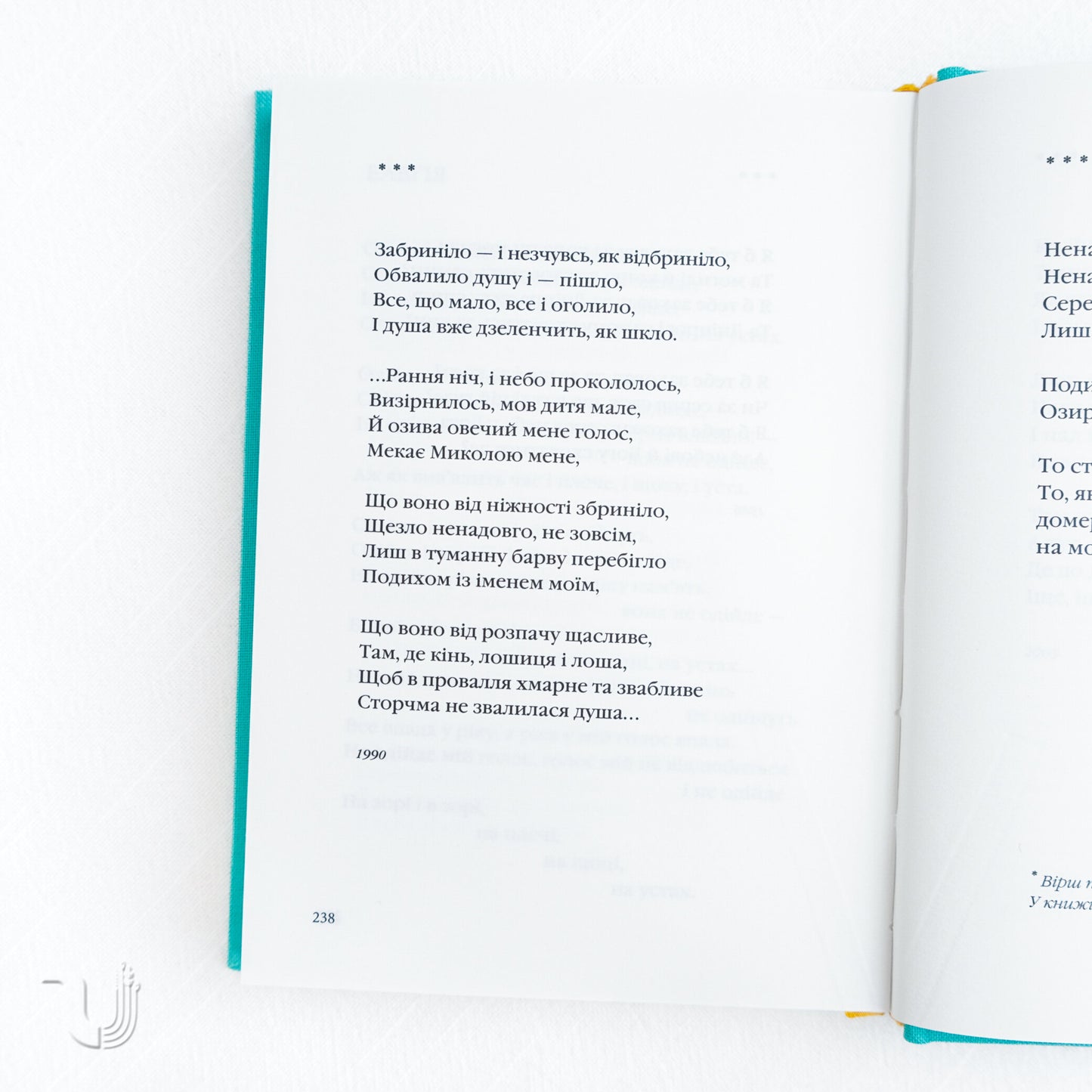 На срібнім березі