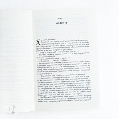 Atlas Shrugged. Part I