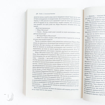 Atlas Shrugged. Part I