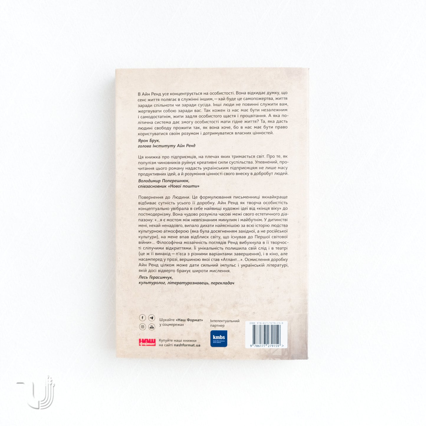 Atlas Shrugged. Part II