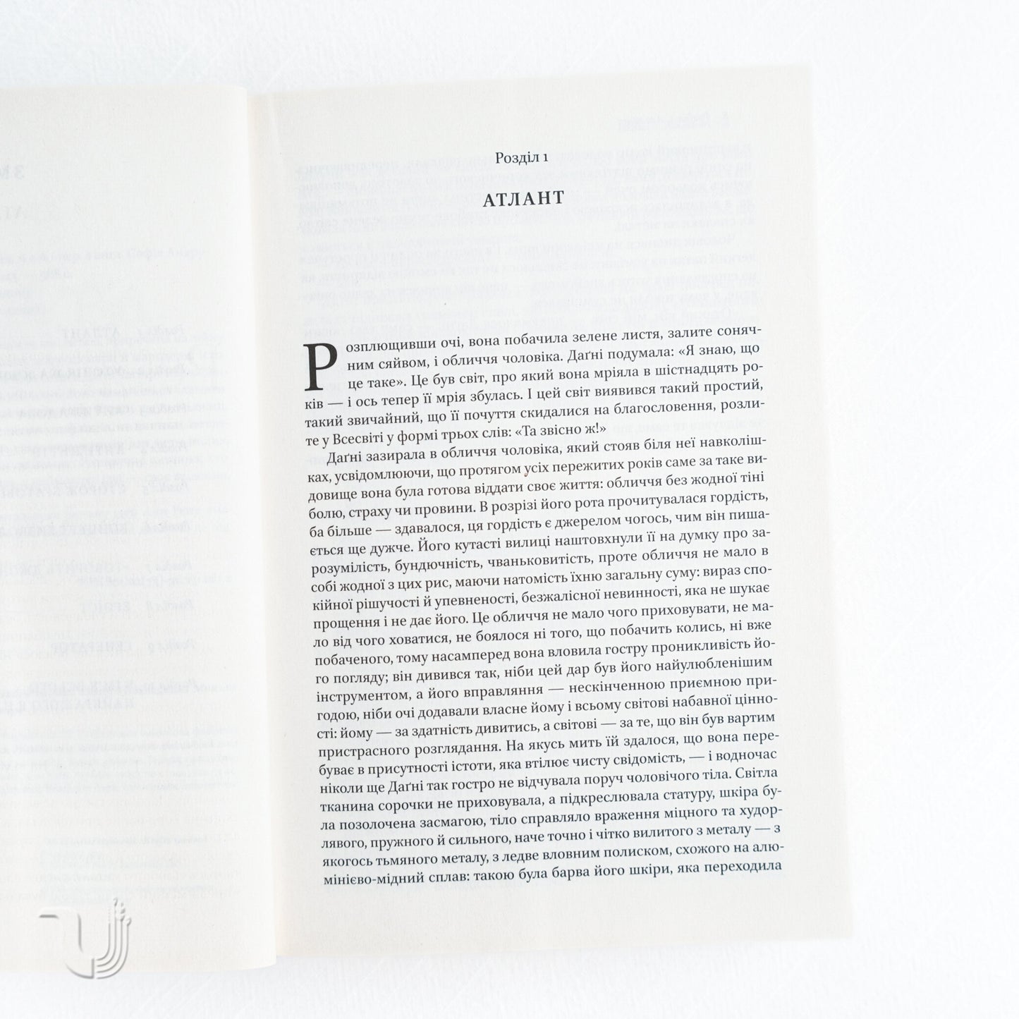 Atlas Shrugged. Part III