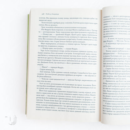 Atlas Shrugged. Part III