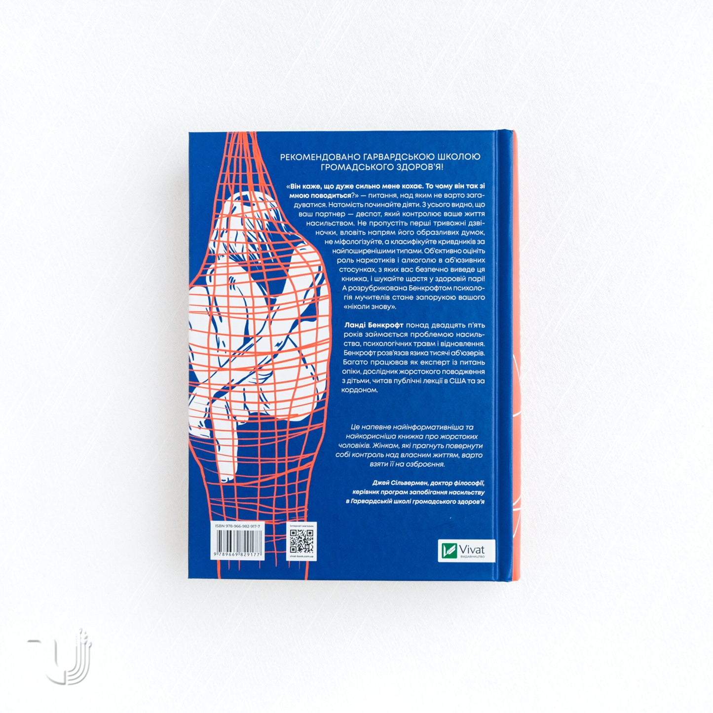 Чому він це робить? Про що думають лихі та деспотичні чоловіки