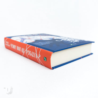 Чому він це робить? Про що думають лихі та деспотичні чоловіки