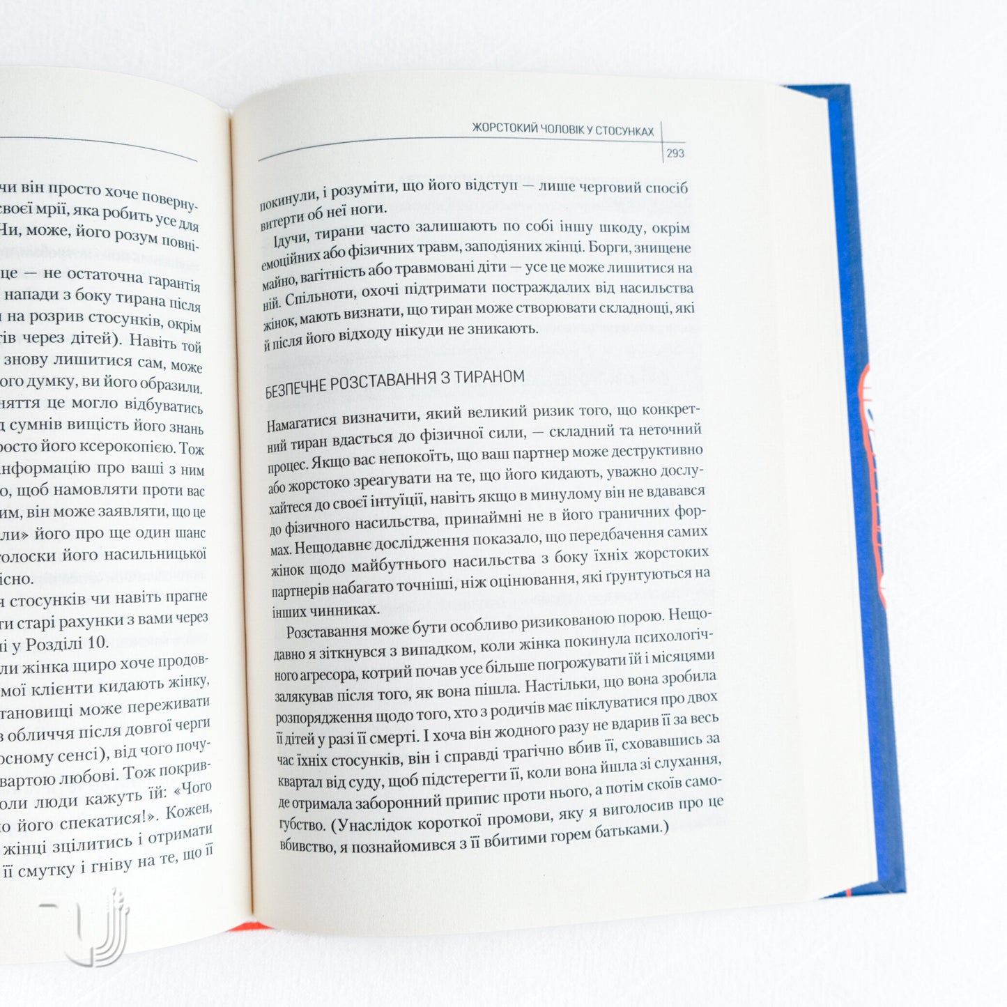 Чому він це робить? Про що думають лихі та деспотичні чоловіки
