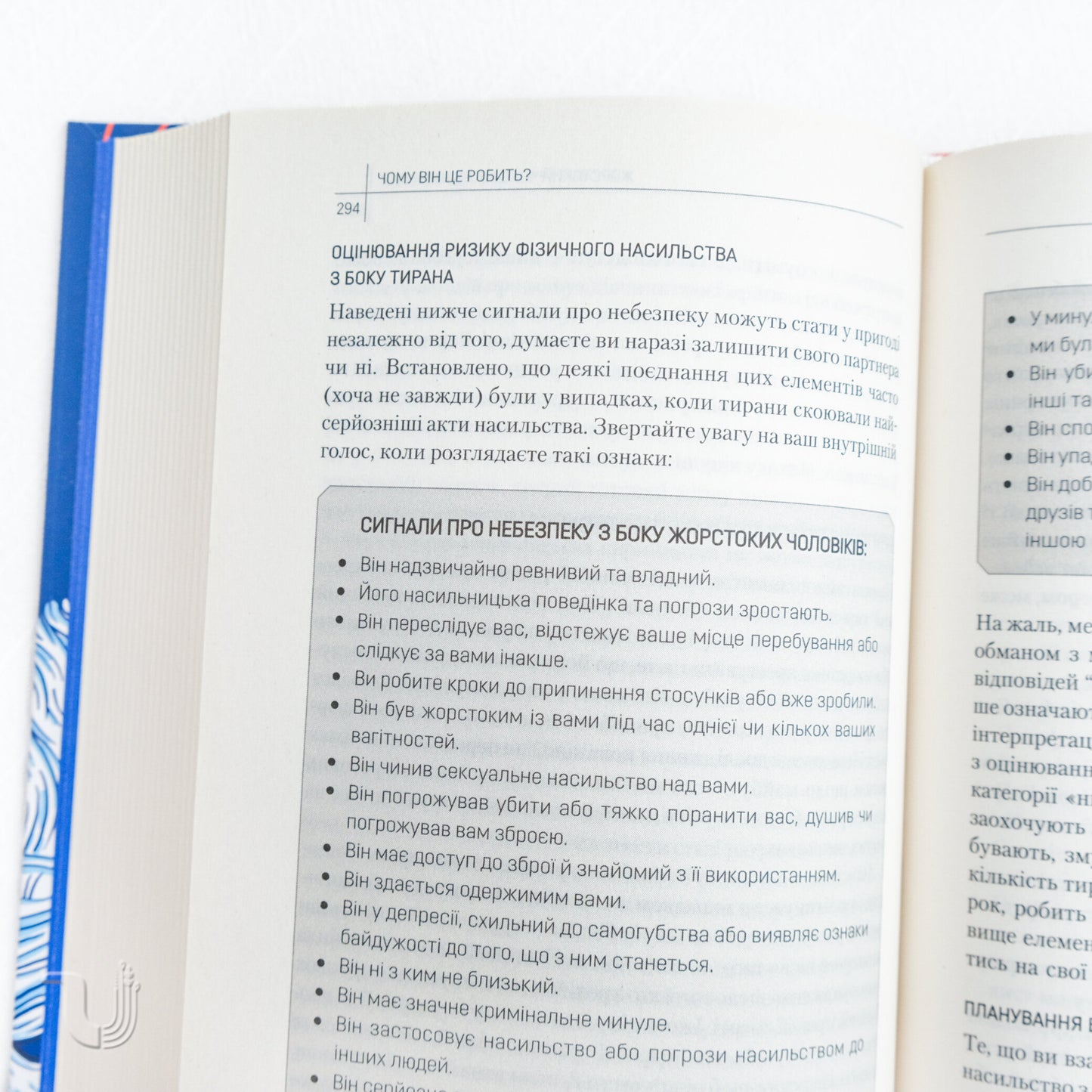 Чому він це робить? Про що думають лихі та деспотичні чоловіки