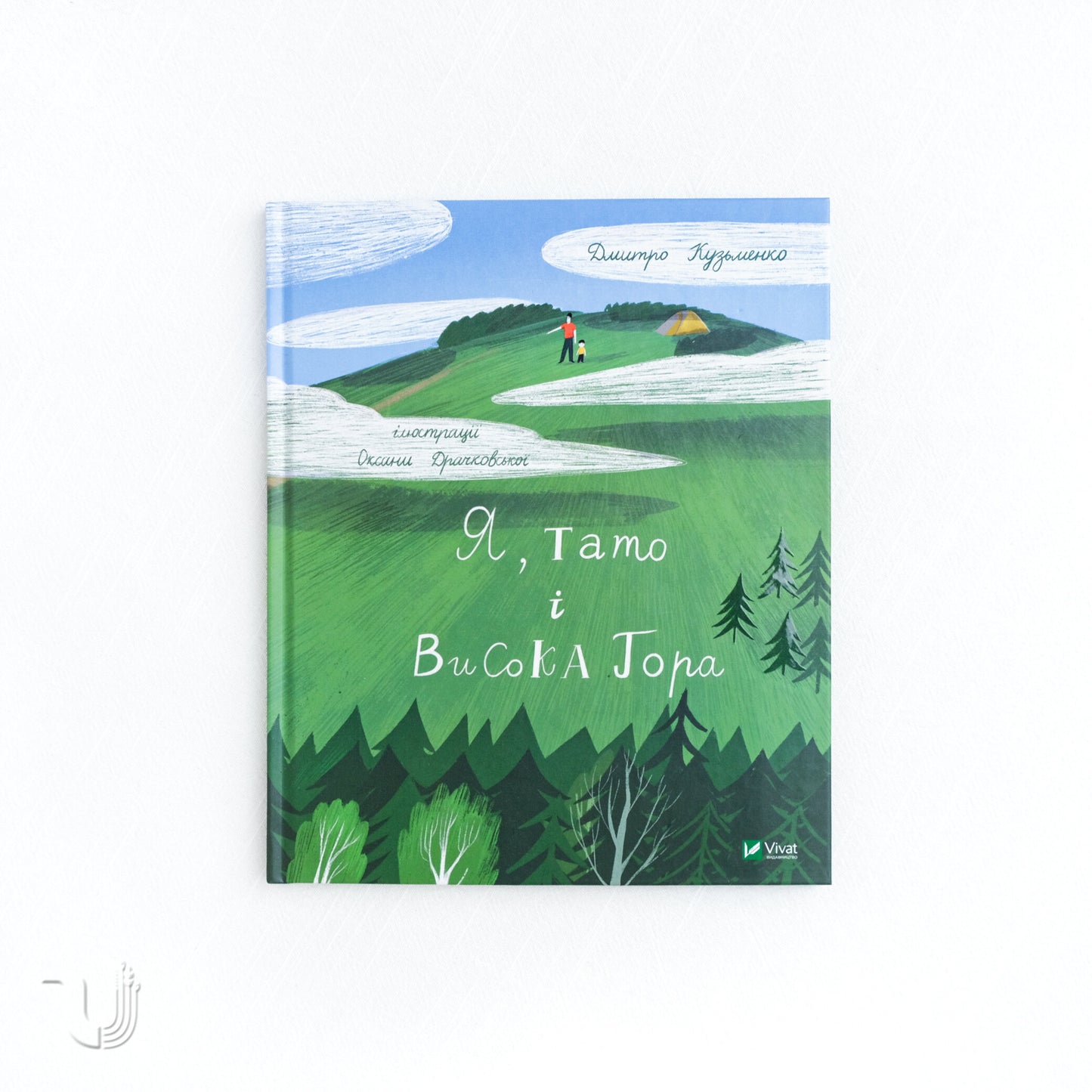 Me, Dad and High Mountain