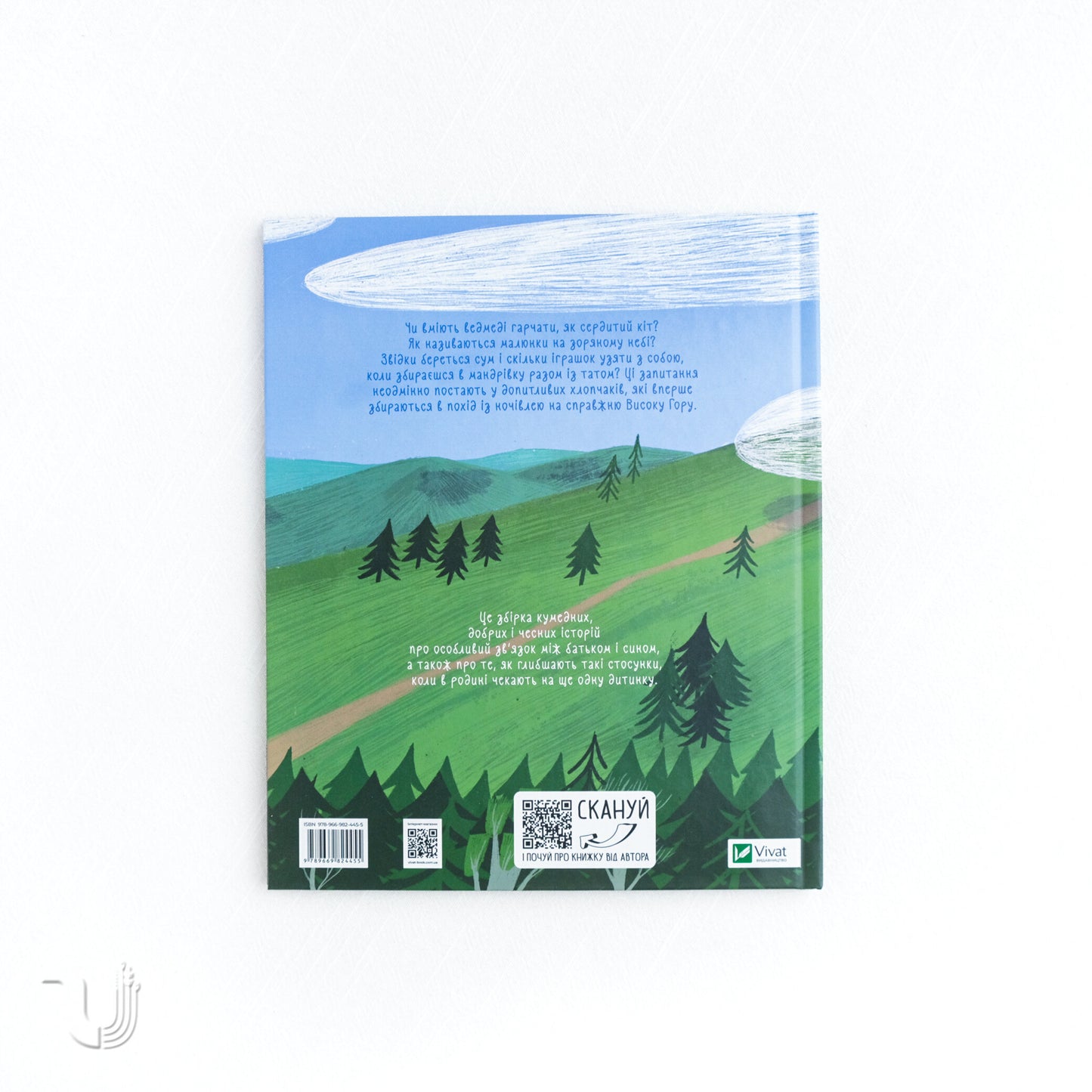 Me, Dad and High Mountain